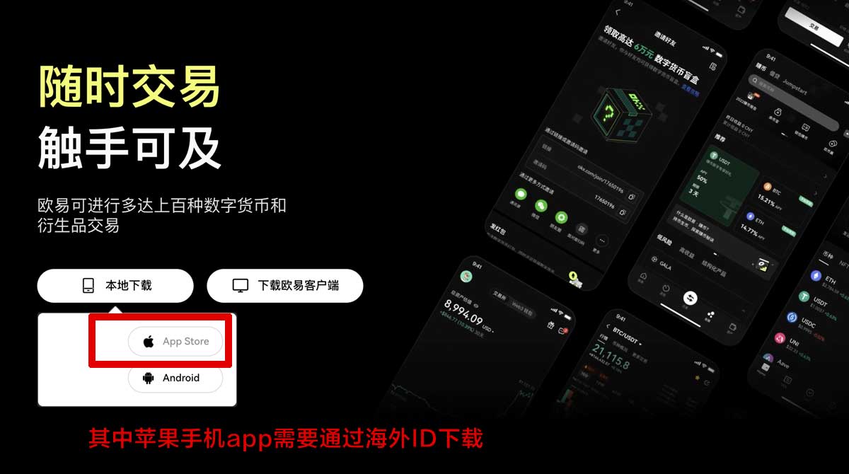 币an下载官方正版入口：安卓iOS安装教程与注册指南充值资金方法